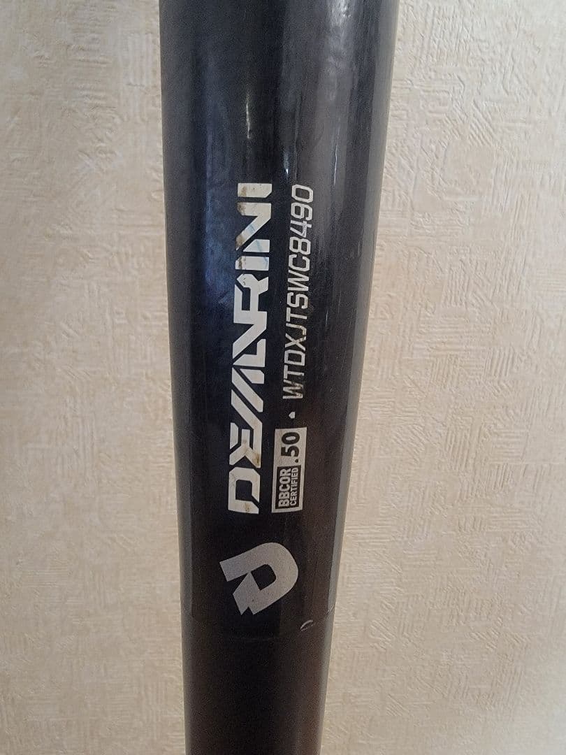 ディマリニ　コンポジバット