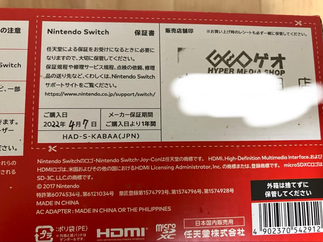 【中古】switch 本体　プロコンとマリオカート付き