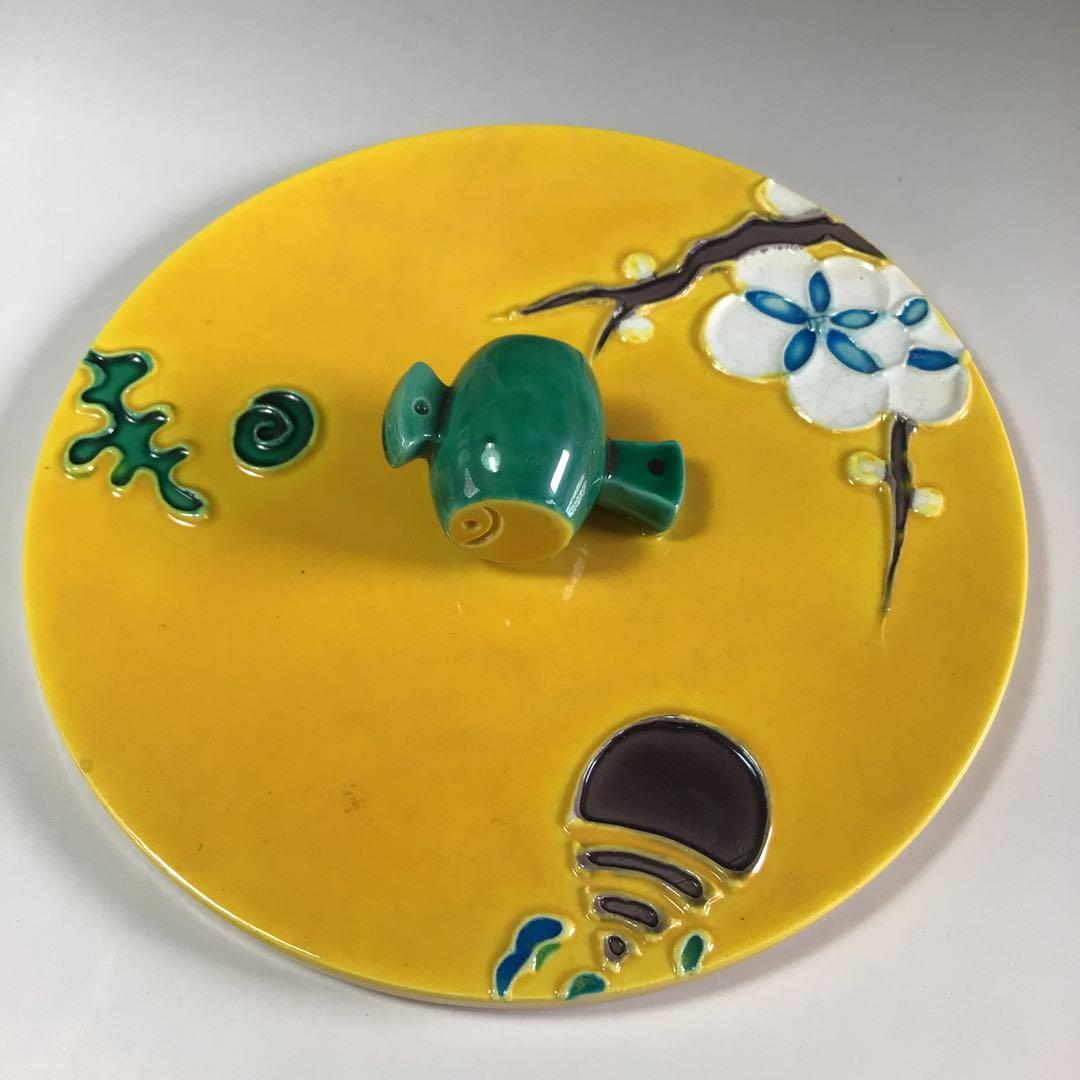 Ｒ５６４　水指　『中村翠嵐造』『黄交趾』『宝袋水指』　共箱　茶道具