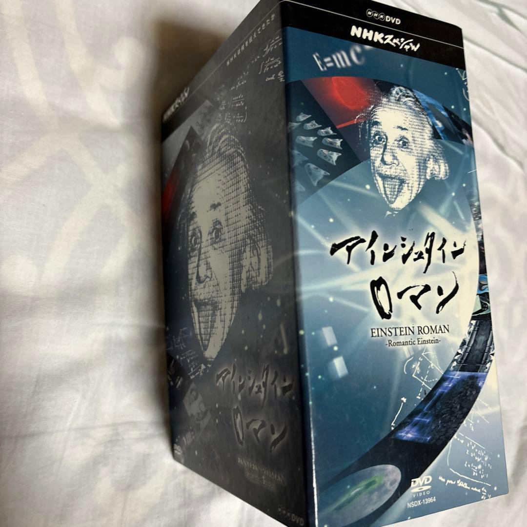 NHKスペシャル アインシュタインロマン DVD-BOX〈5枚組〉