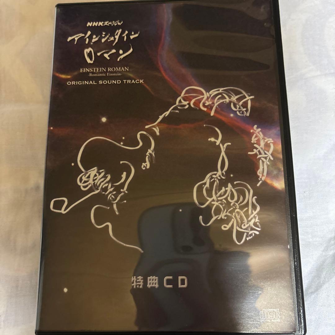 NHKスペシャル アインシュタインロマン DVD-BOX〈5枚組〉