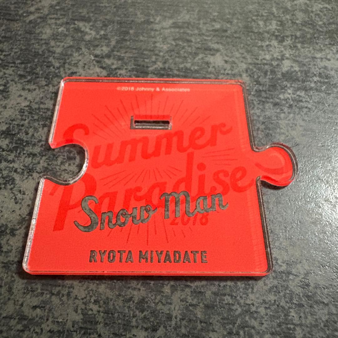 Man 宮舘涼太 アクスタセット