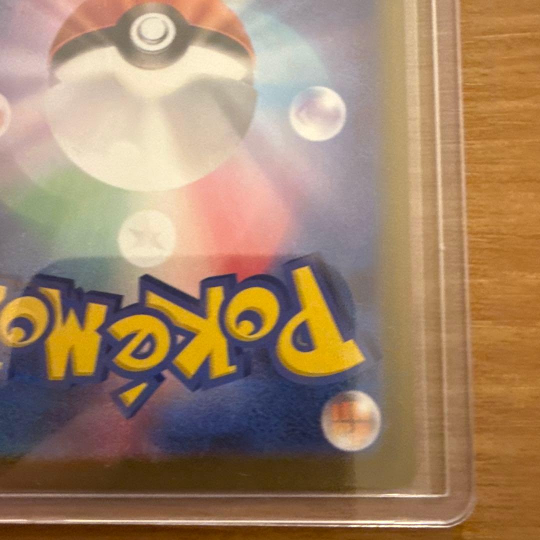 テレパス超エネルギー エラー