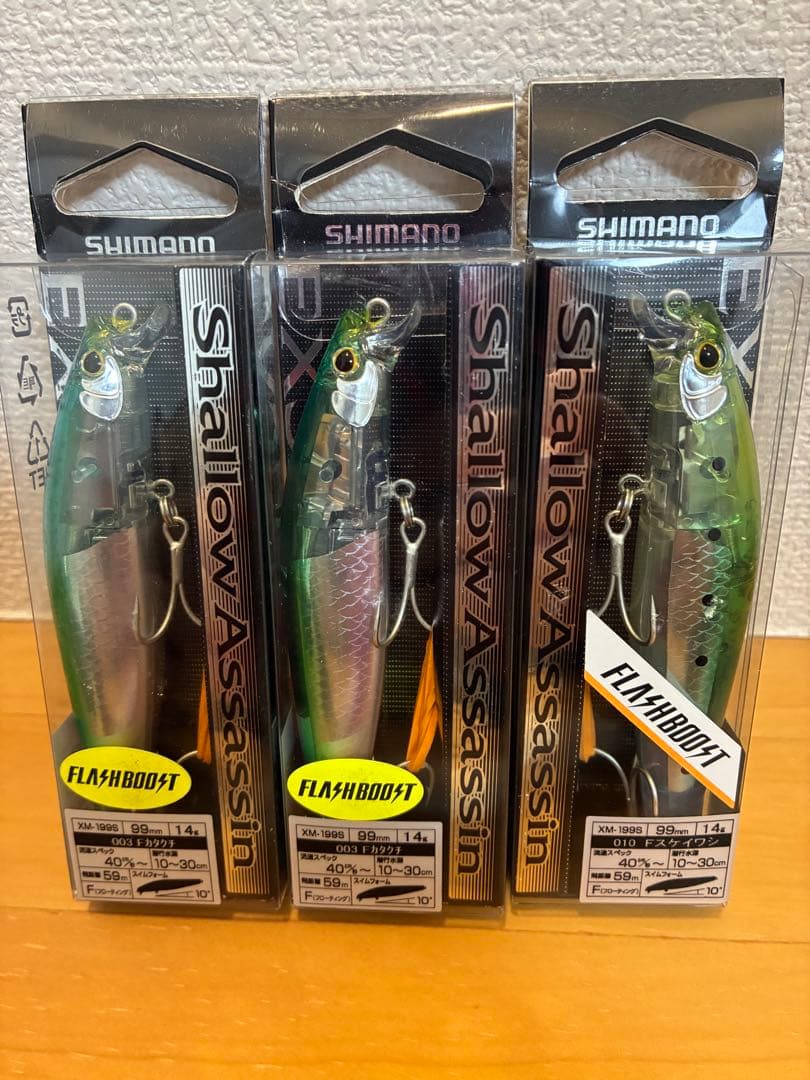 シマノ　サイレントアサシン99F シャローアサシン99F　フラッシュブースト