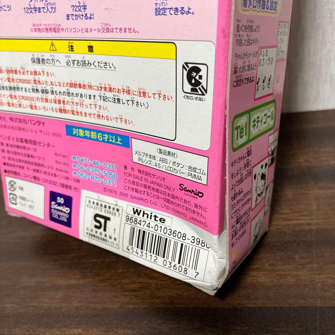 【貴重・レア】 ハローキティ メールケータイ メルプチ (ガラケー )