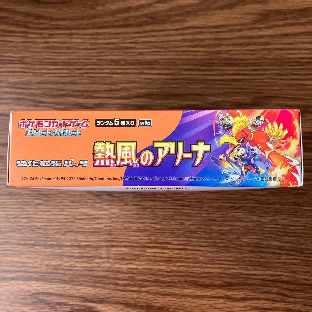 【封入率保証・ペリペリつき】熱風アリーナ 1BOX