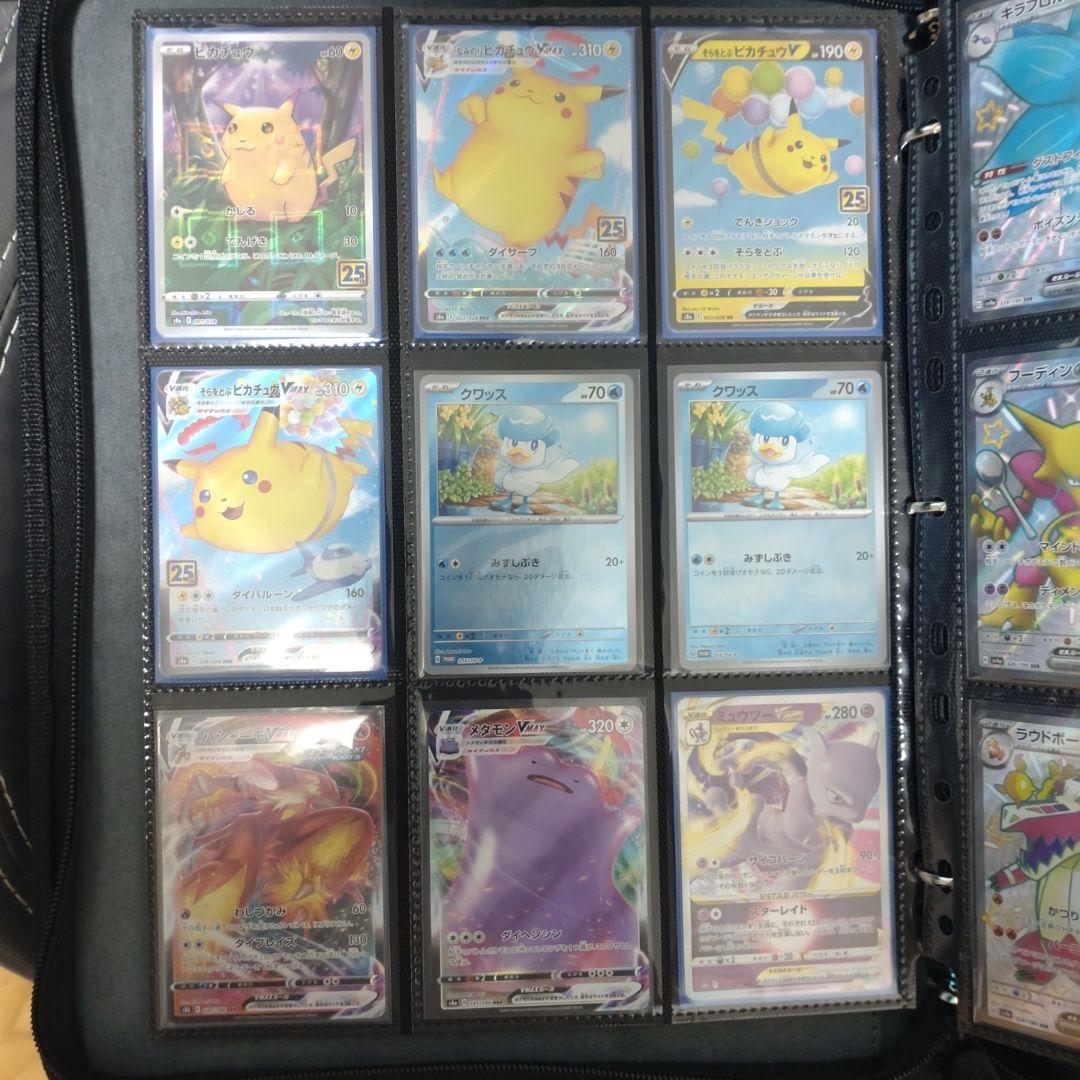 ポケモンカード 288枚まとめ出品 コレクション整理品