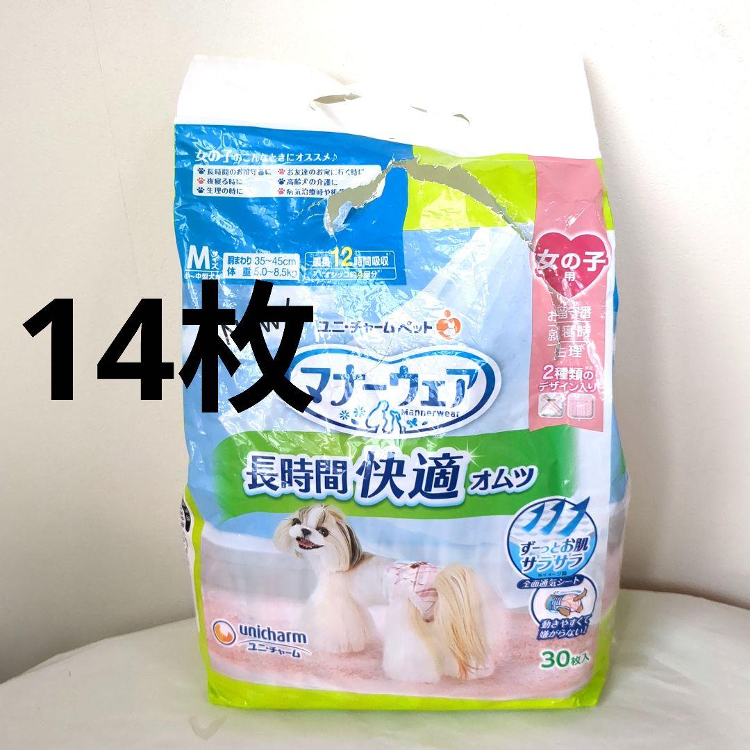 ユニ・チャームマナーウェア 犬用おむつ Mサイズ 長時間用、女の子用