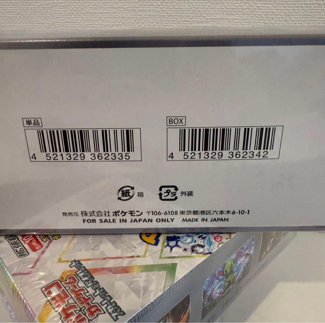 ポケモンカードゲーム　テラスタルフェスex新品未開封シュリンク付き3box