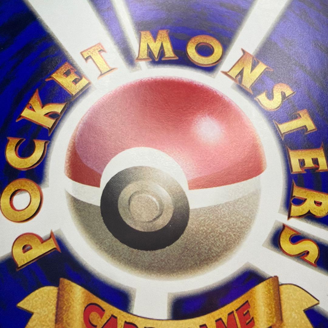 【コロコロ付録】ミュウツーの逆襲 スペシャルジャンボカード　美品