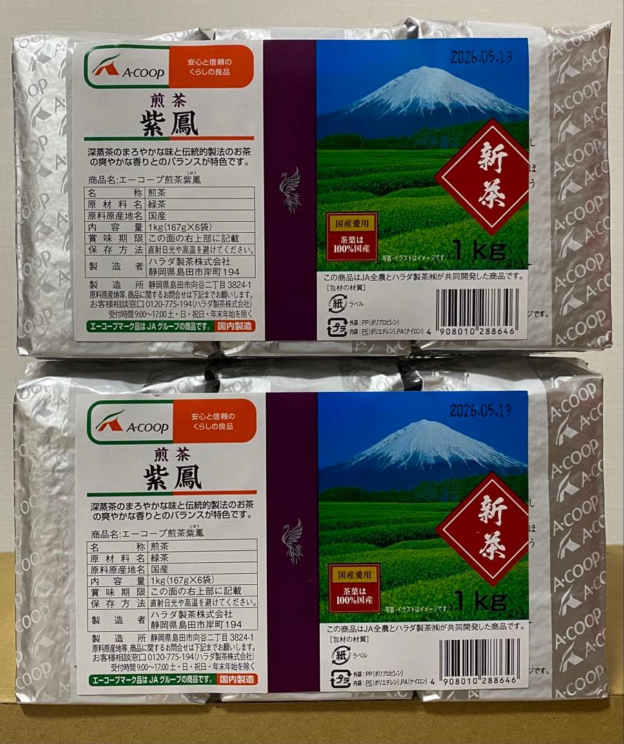 Acoop 新茶　紫鳳 2kg