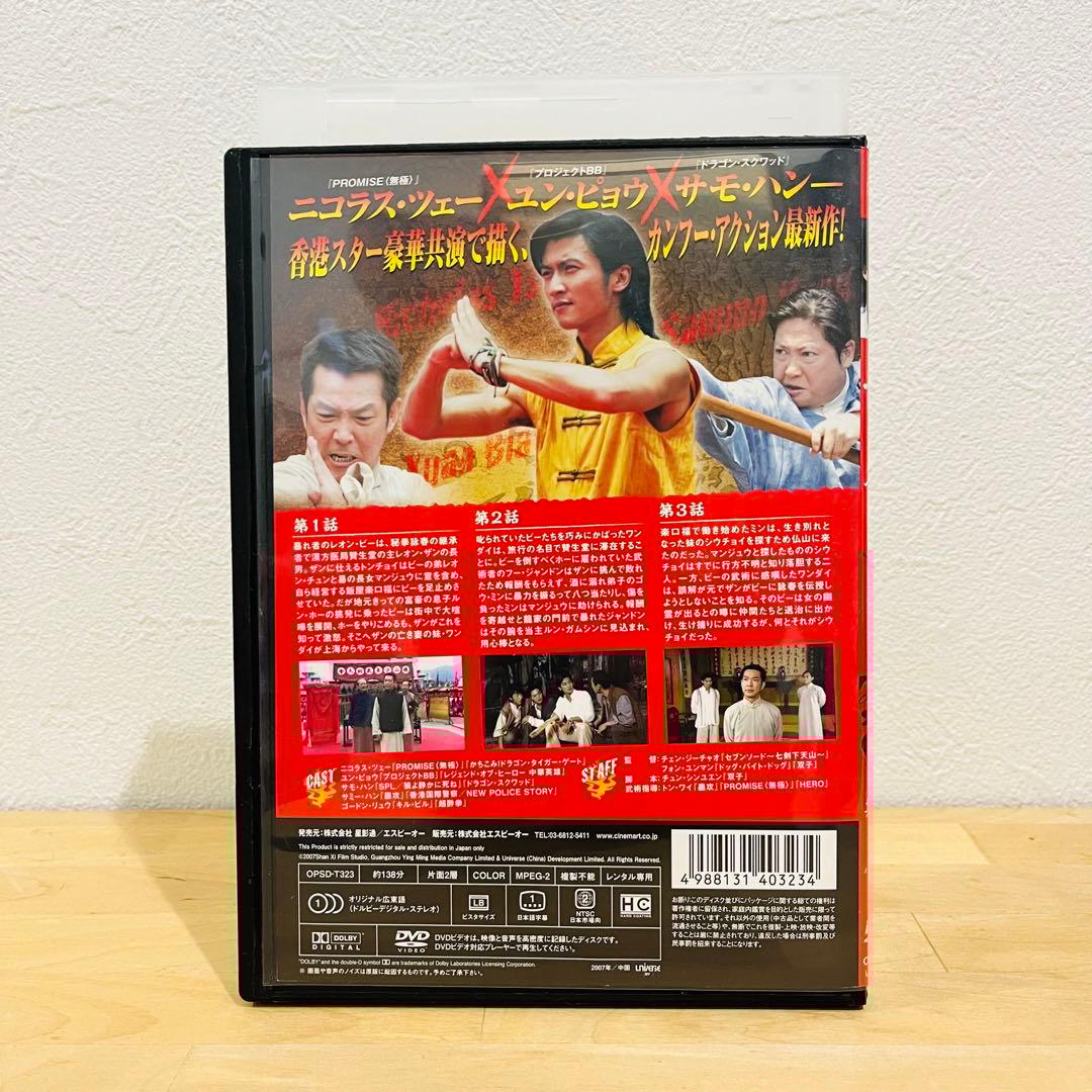 詠春【全14巻】レンタル DVD 香港 カンフーアクション 匿名配送☆即購入可