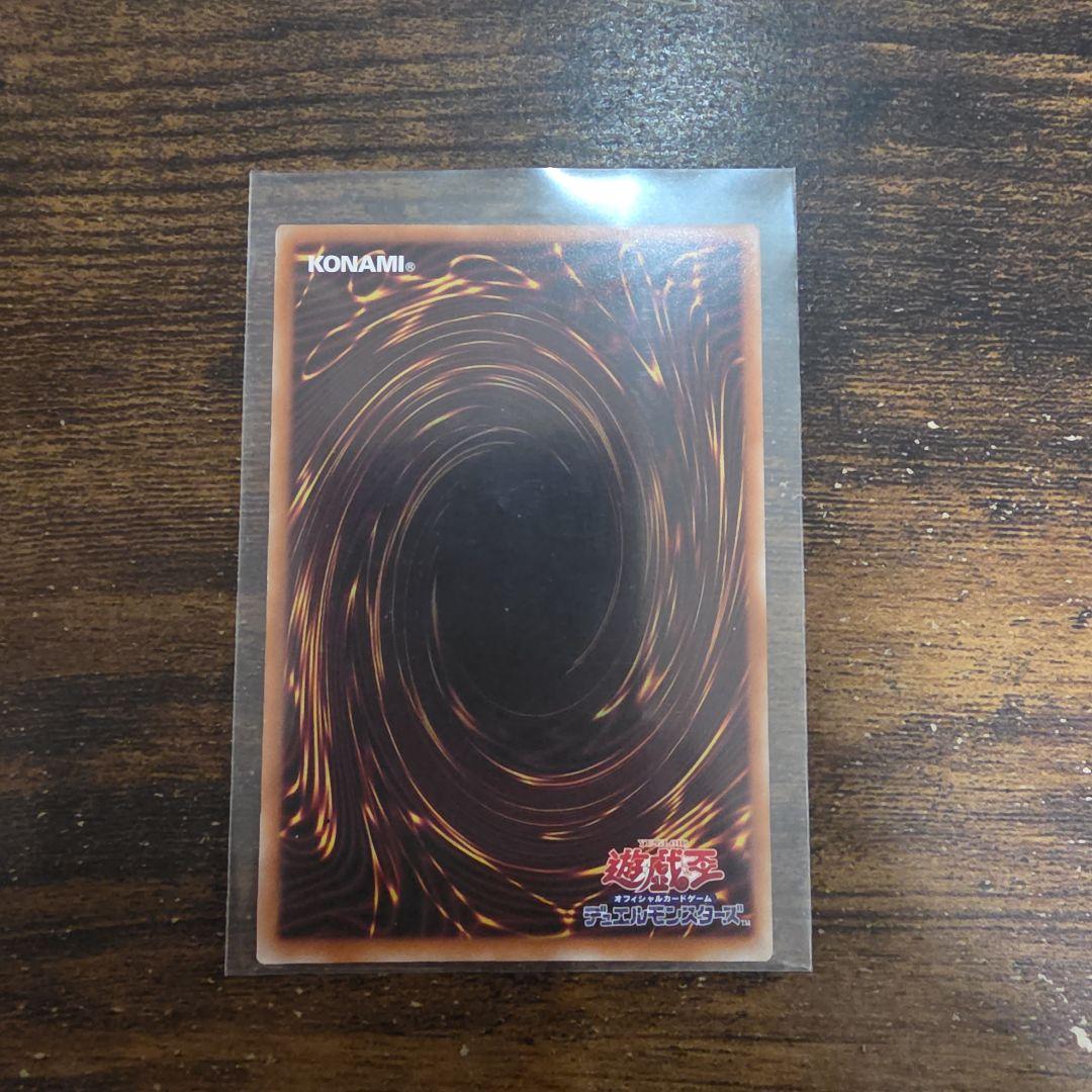 天羽々斬之巳剣 プリズマティックシークレットレア