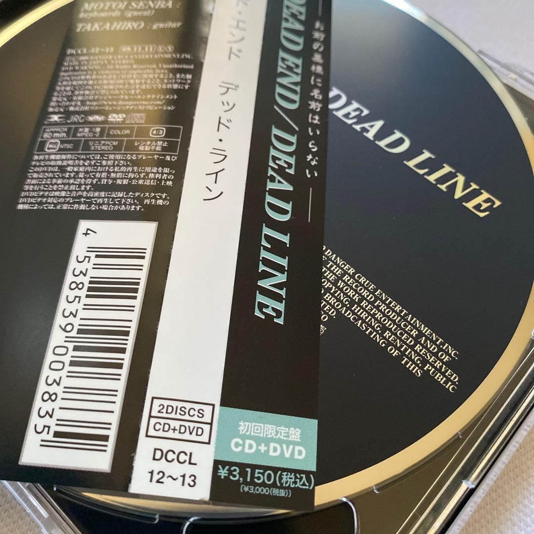 デッド・エンド/デッド・ライン 初回限定盤