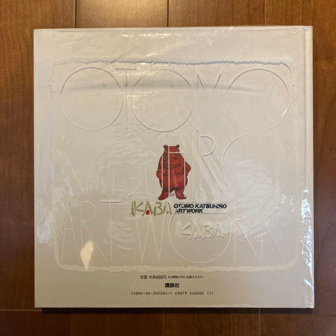 OTOMO KATSUHIRO ARTWORK KABA　大友克洋