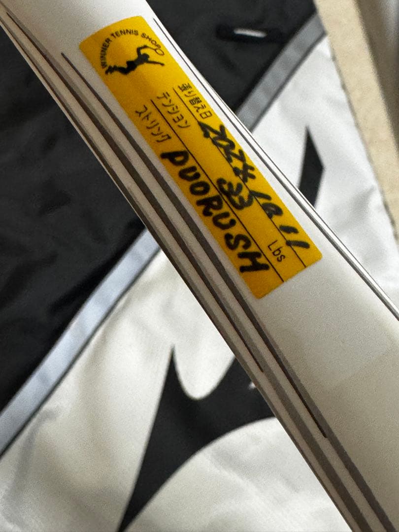 MIZUNO ACROSPEED V-01ホワイト ソフトテニス