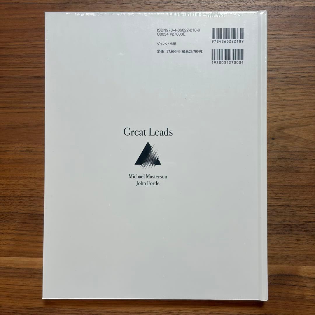 【新品未開封】大衆心理と広告技法(2冊セット)