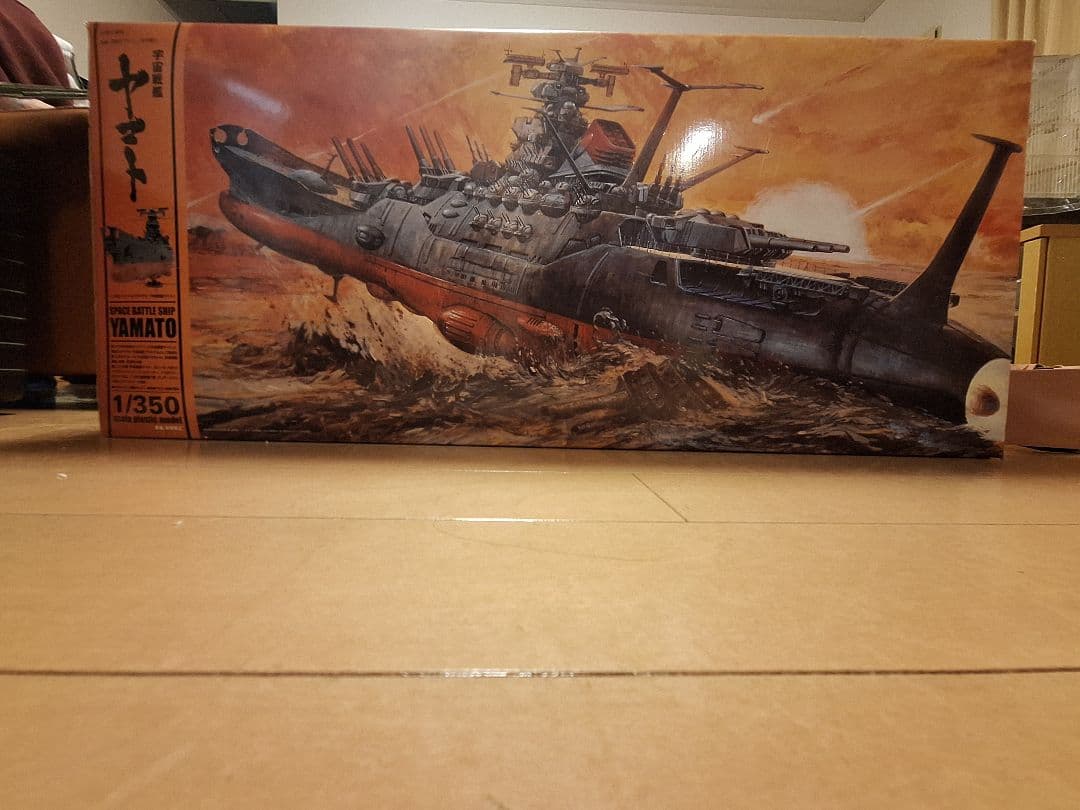 宇宙戦艦ヤマト１/350 プラモデル　2/10まで