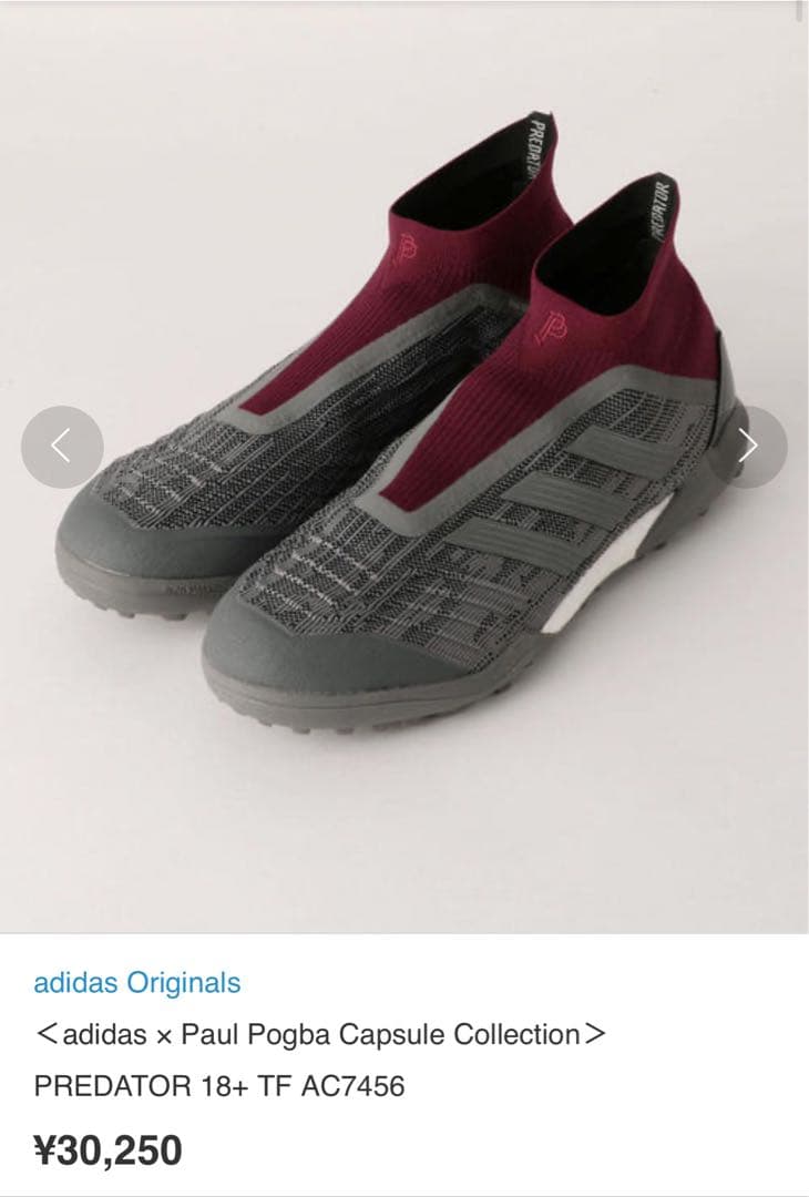 【美品、希少】adidas 26cm プレデター18ポグバモデル　フットサル