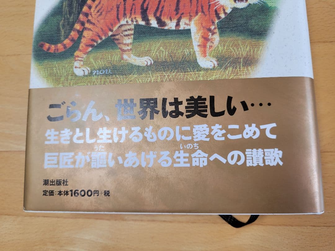 【美品】ブッダ 手塚治虫　愛蔵版　全巻帯付き　箱付き