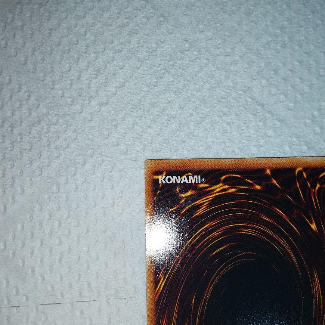 遊戯王　神炎皇ウリア　レリーフ