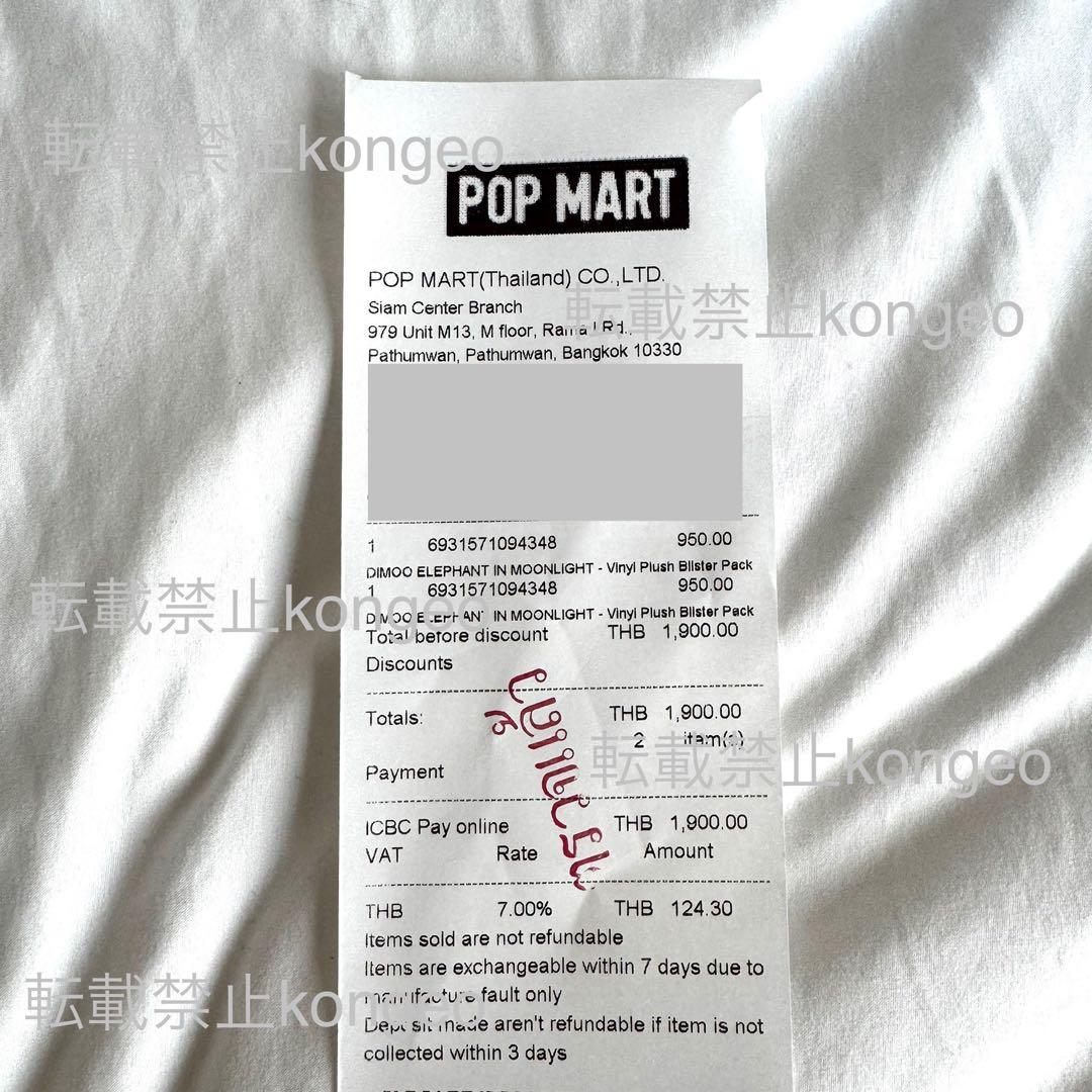 ② DIMOO ELEPHANT IN MOONLIGHTキーホルダーぬいぐるみ