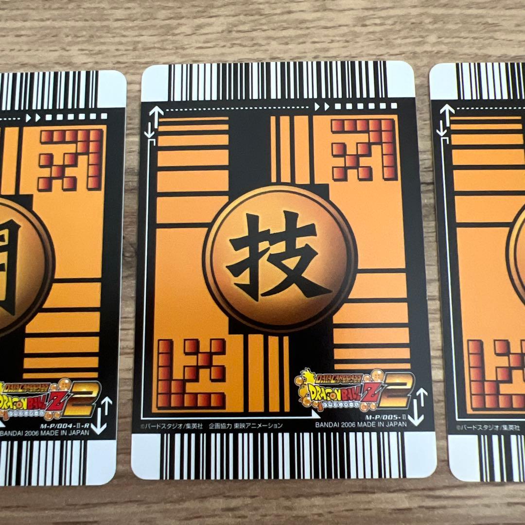 限定ドラゴンボールカード