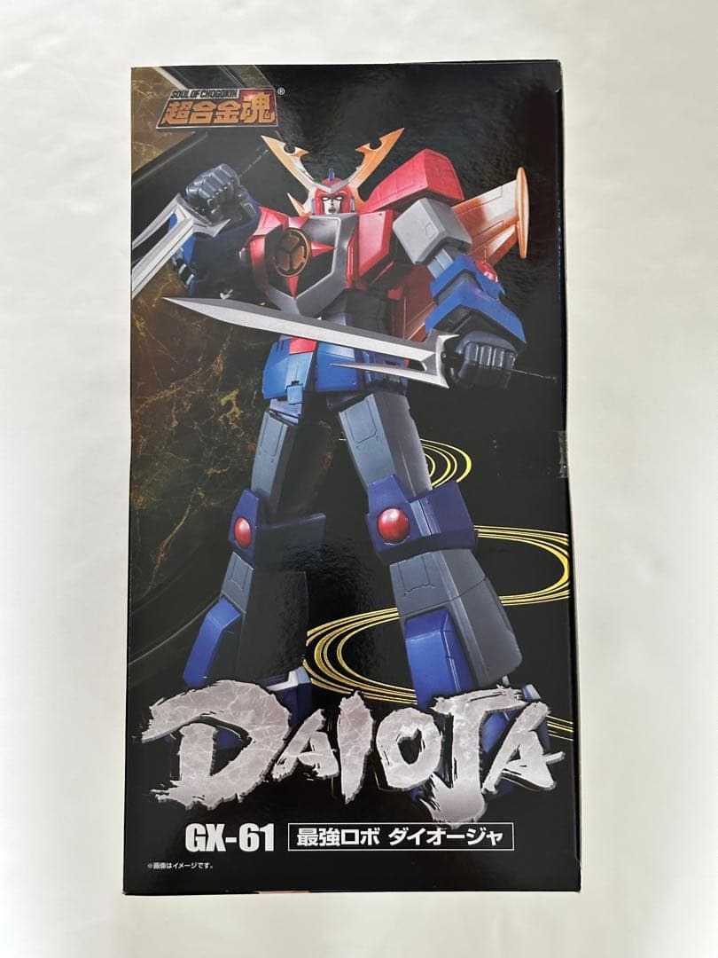【未開封】超合金魂 GX-61 最強ロボ ダイオージャ