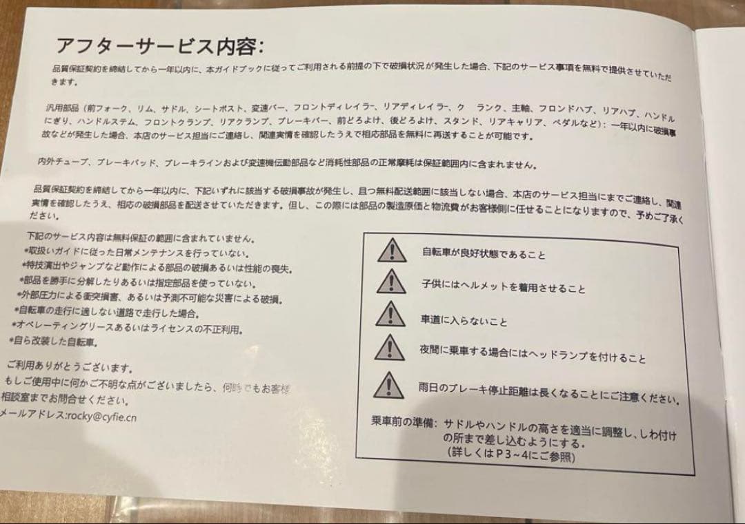 CYFIE 子供用自転車 14と16インチ 男の子 幼児用 補助輪付