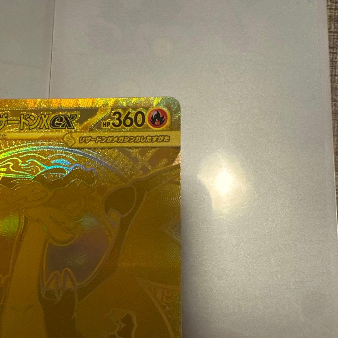 ポケモンカード メガリザードンx ex mur