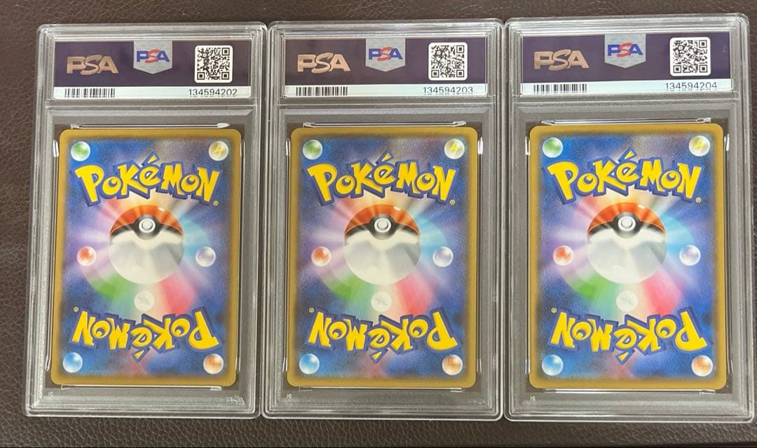 ポケモンカードステーション3連番　psa10 ニャビー、ハリマロン、マーイーカ