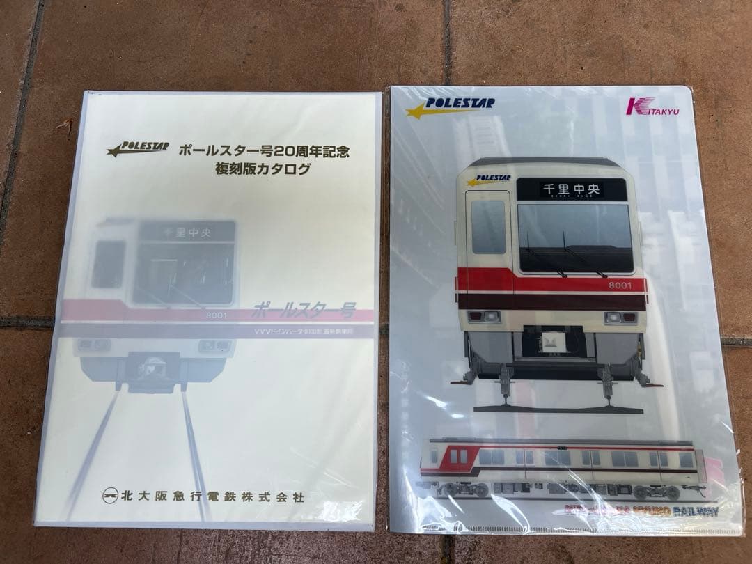 鉄道コレクション 北大阪急行8000形 10両フル編成セット 北急ポールスター