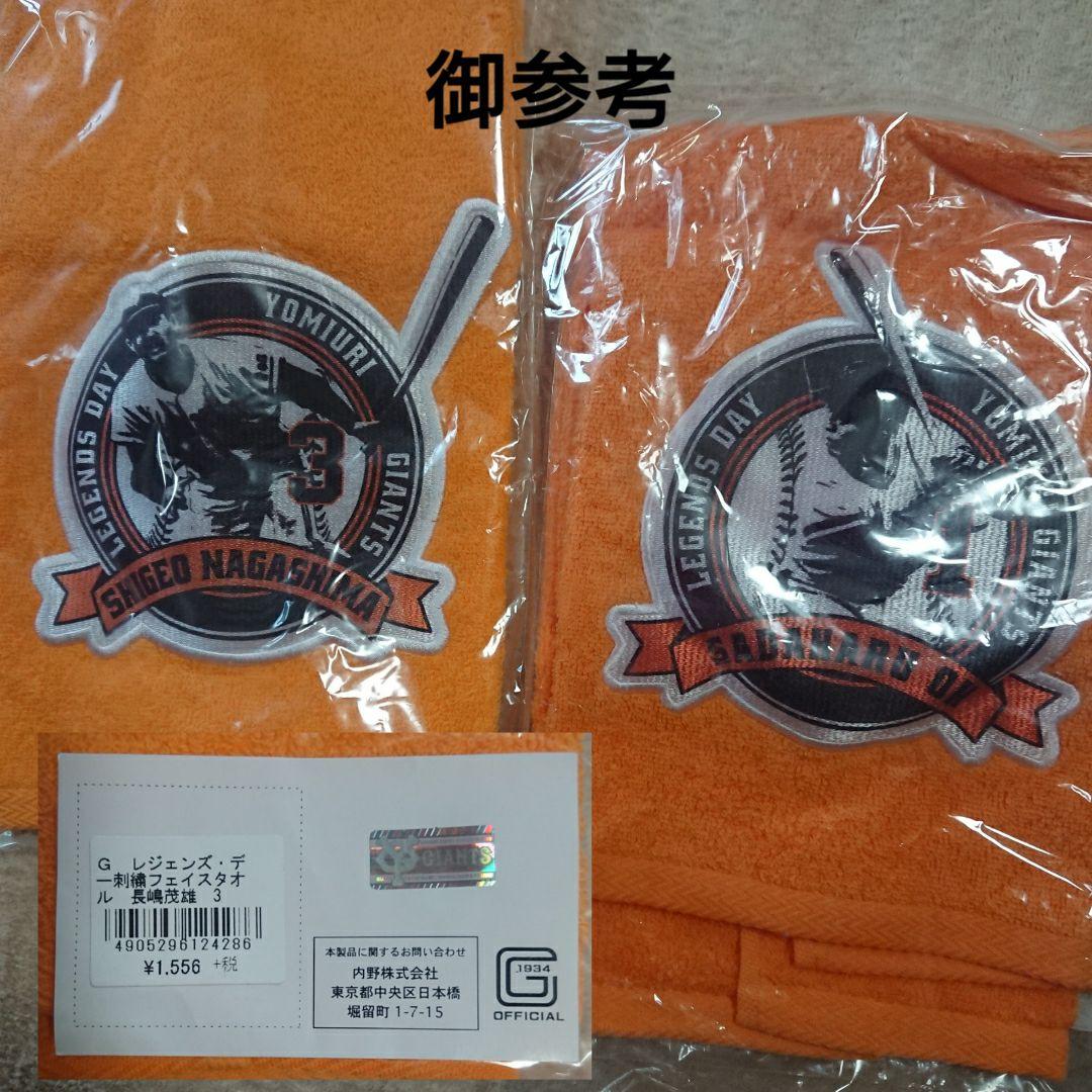 ×3【カスタム一点物】ミズノプロ 読売ジャイアンツ グラウンドコート〈L〉