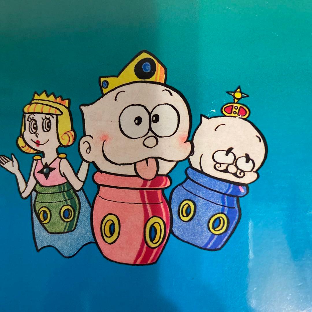 ウメ星デンカ① ② ③ 初版藤子不二雄