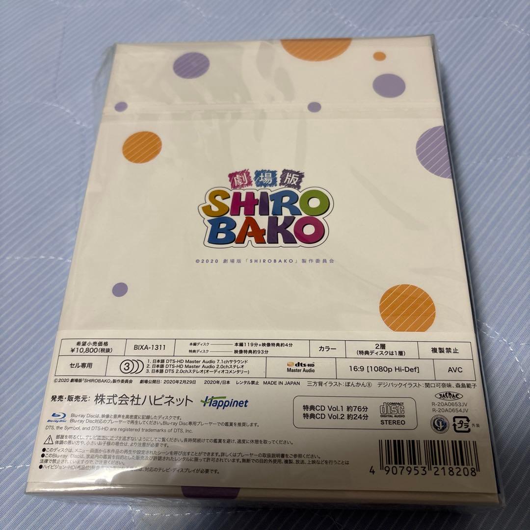 SHIROBAKO Blu-ray プレミアムBOX セット〈初回仕様版