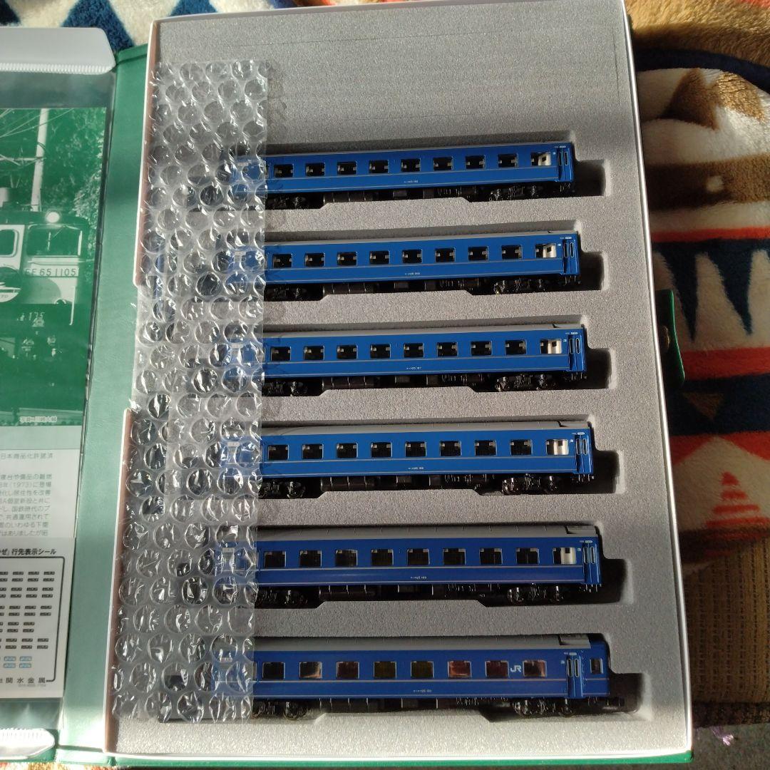 24系25形寝台特急　瀬戸　あさかぜ13両　フルセット　新品