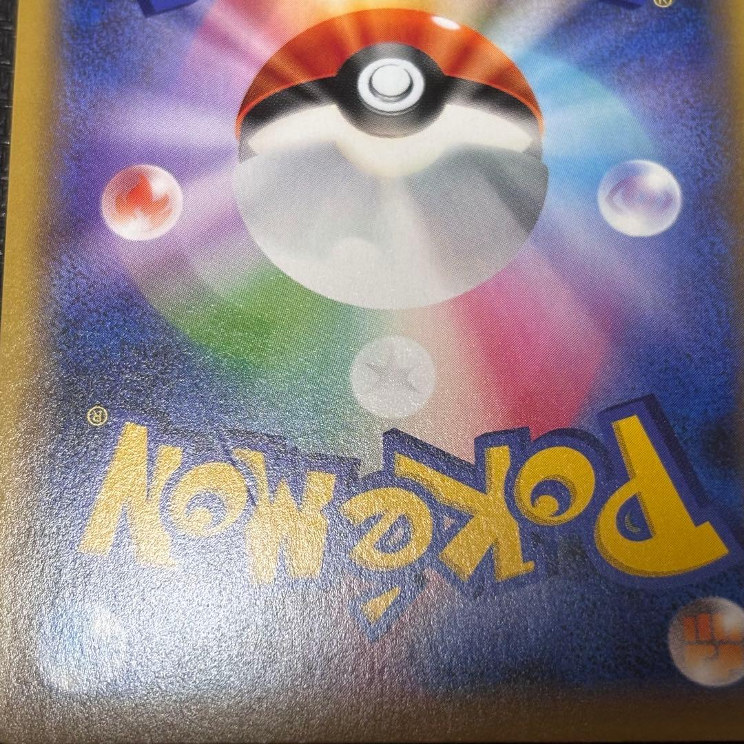 ポケモンカード　ブルーの探索　sr sm12a 196/173