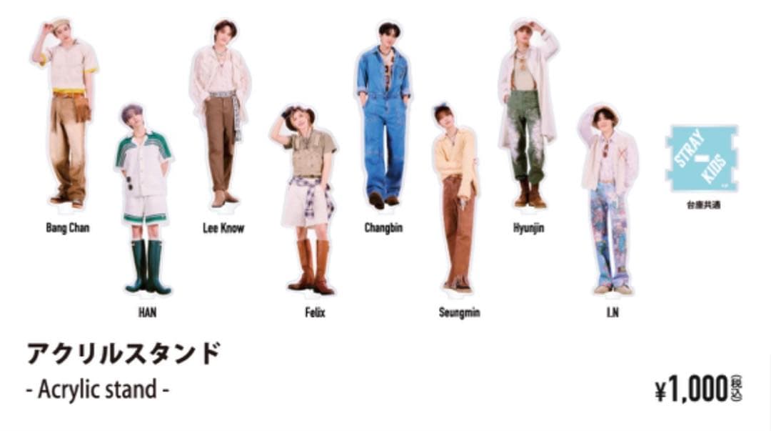 13点 スキズ Felix ピリ ポガリ グッズ 公式 ペンライト うちわ