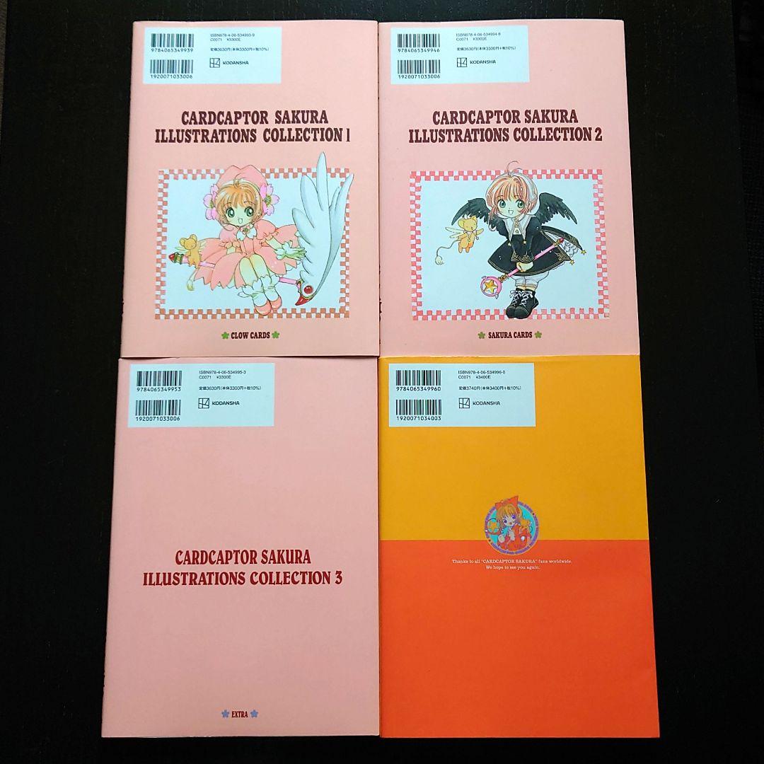 【初版】カードキャプターさくら イラスト集ほか 4冊セット