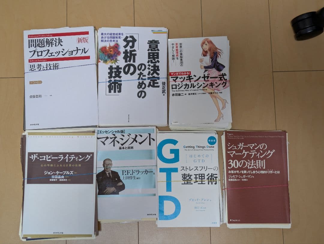 【裁断済】ビジネス・専門書 45冊まとめ売り ヒルガード心理学 MBA 他