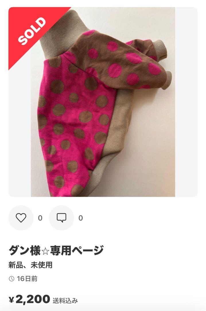 ダン様⭐︎専用ページ