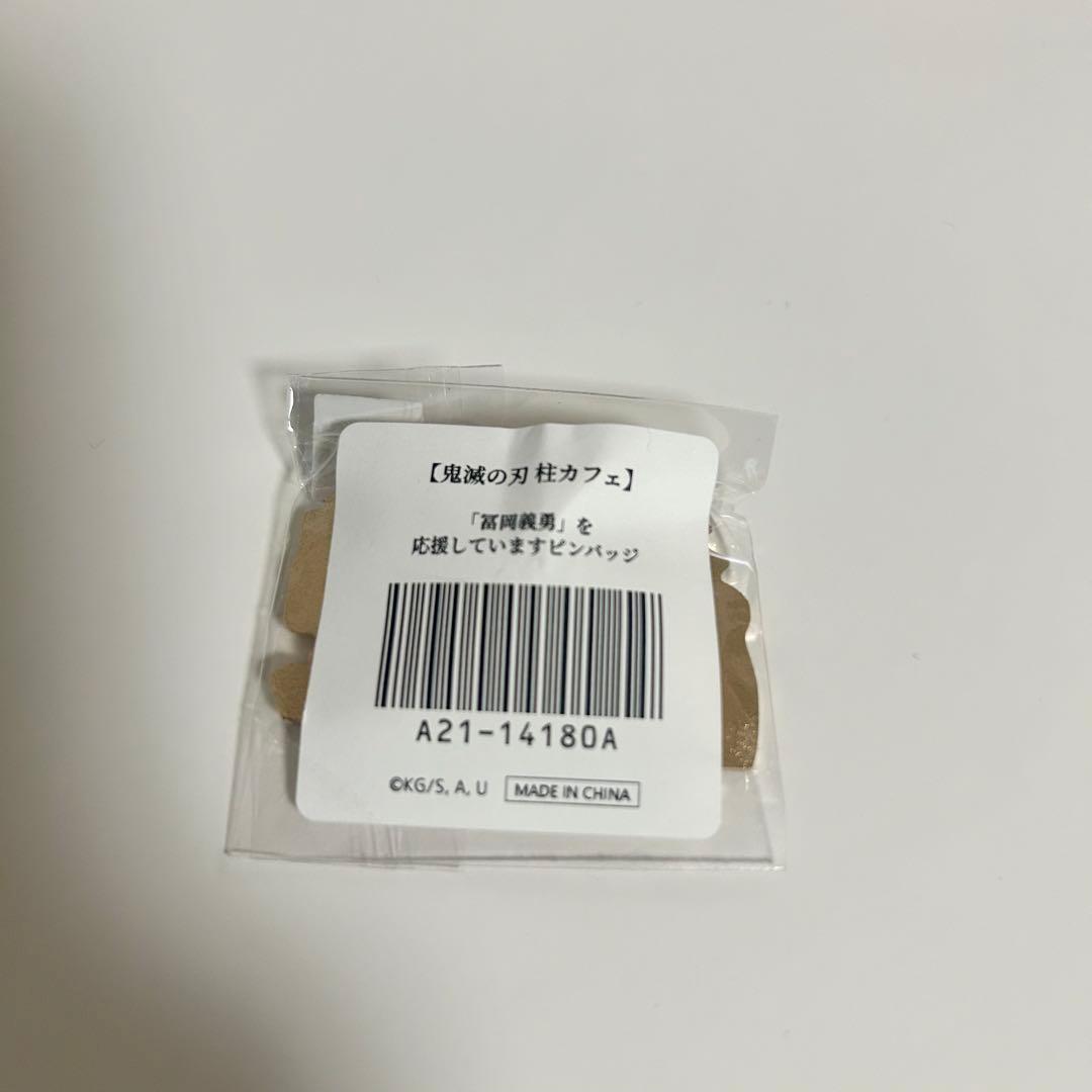 鬼滅の刃 柱カフェ 冨岡義勇 ゆる顔ポーチ 応援ピンバッジ 2点セット