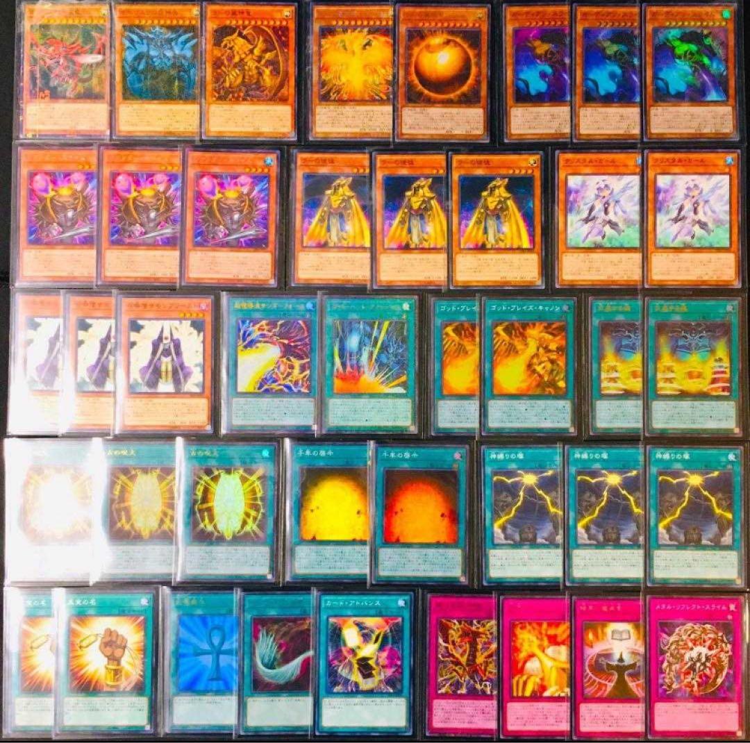 まとめ買い機能大歓迎！！本格構築！三幻神デッキ