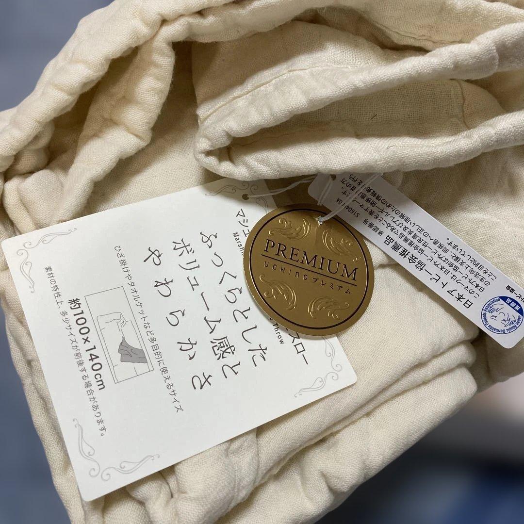 UCHINO ウチノ　マシュマロワッフルガーゼスロー、マフラー、アイマスク　4点