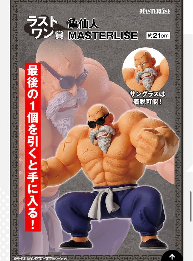 一番くじ　ドラゴンボール　EX 修行編　1ロット　新品未開封　81個