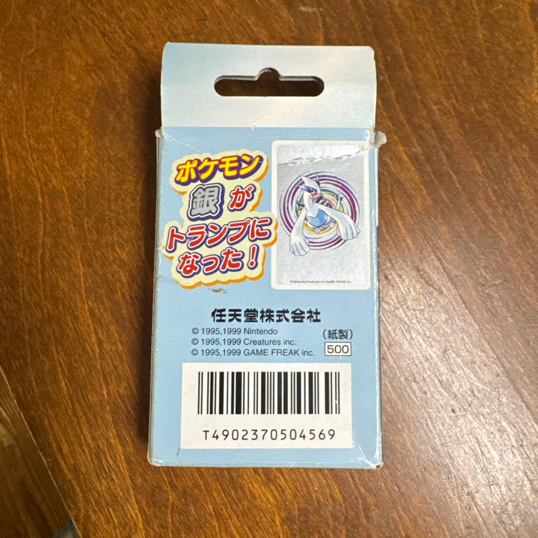 ポケモントランプ 銀