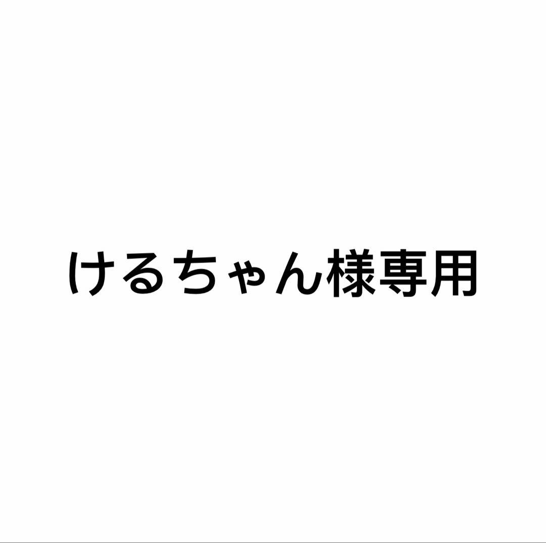 けるちゃん　天生牙