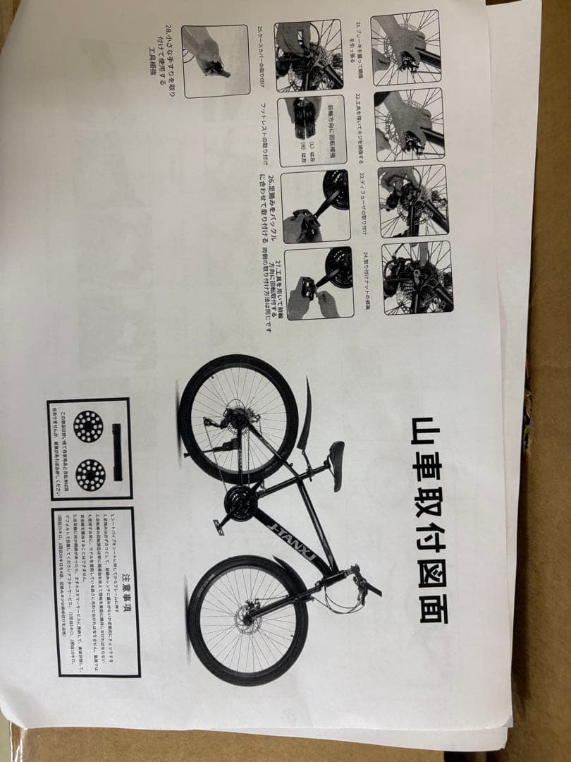 自転車 クロスバイク 21段変速 26インチ