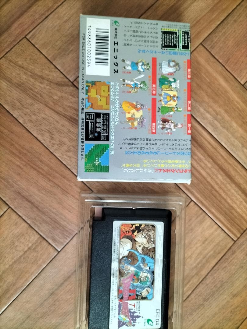 ドラゴンクエスト I~Ⅳ 4本まとめて ファミコンソフト FCエニックス