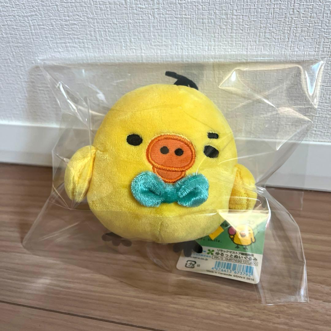 新品 キイロイトリ ゆるっとぬいぐるみ まゆげ リラックマストア限定 タグ付き